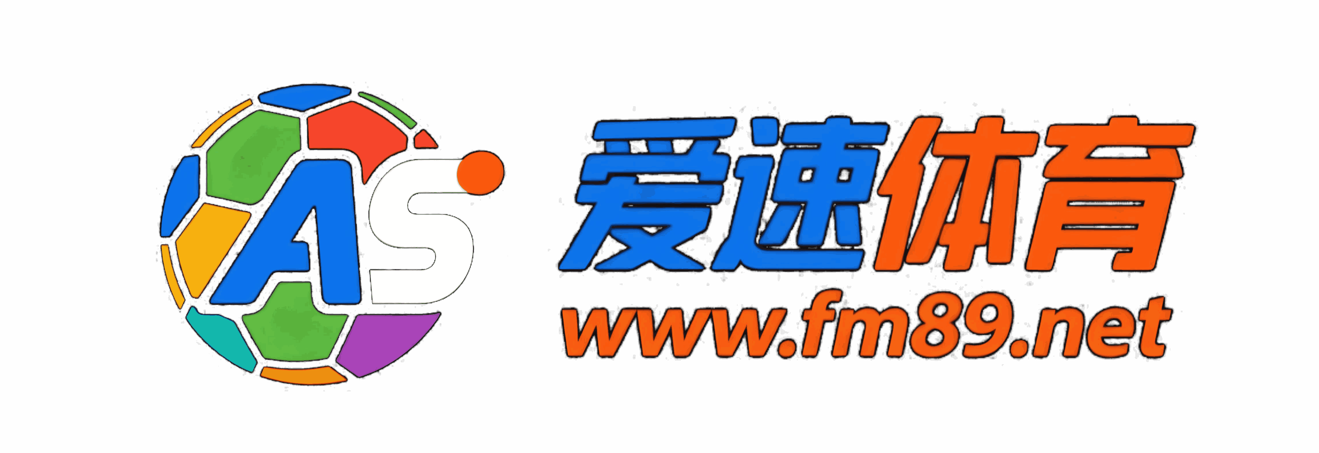 爱速体育
